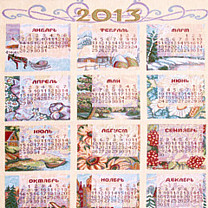Гобеленовый календарь «Двенадцать месяцев»