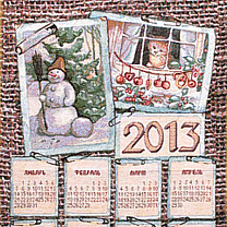 Гобеленовый календарь «Новогодние открытки»
