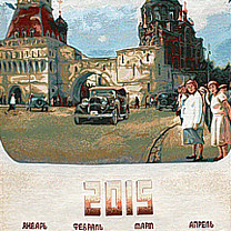 Гобеленовый календарь «Владимирские ворота»
